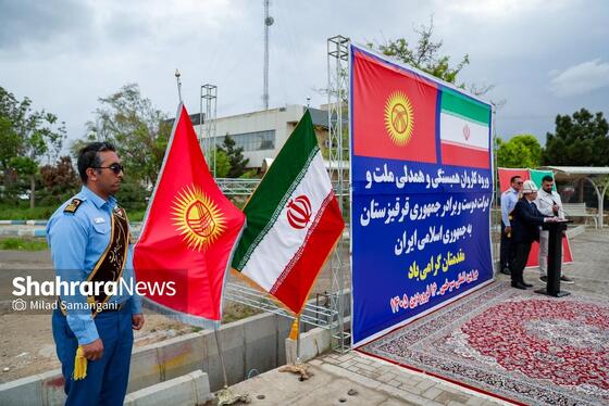 گزارش تصویری | ورود نخستین کاروان کمک‌های بشردوستانه قرقیزستان به ایران از مرز سرخس