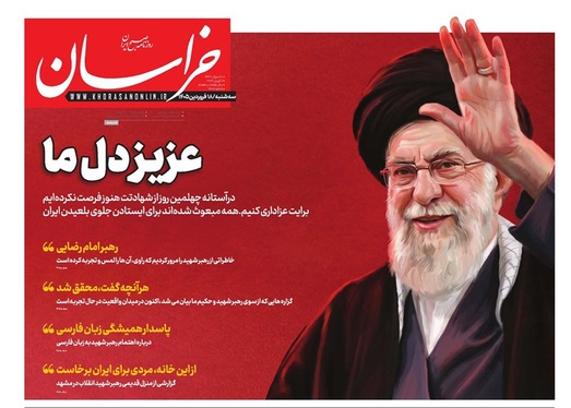 صفحه نخست روزنامه‌های کشور - سه‌شنبه ۱۸ فروردین ۱۴۰۵