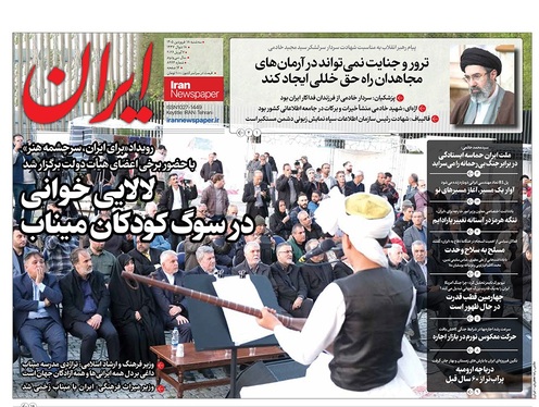 صفحه نخست روزنامه‌های کشور - سه‌شنبه ۱۸ فروردین ۱۴۰۵