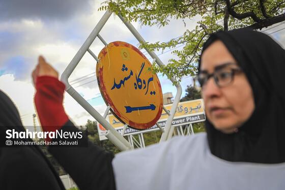 گزارش تصویری | تشکیل زنجیره انسانی مردم در کنار نیروگاه حرارتی مشهد