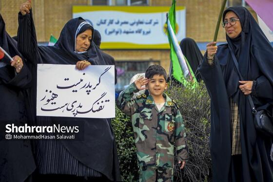 گزارش تصویری | تشکیل زنجیره انسانی مردم در کنار نیروگاه حرارتی مشهد