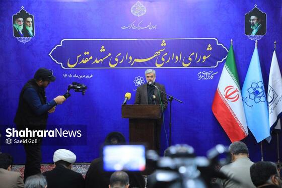 گزارش تصویری | نخستین جلسه شورای اداری شهرداری مشهد در سال ۱۴۰۵