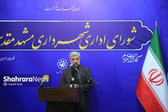 گزارش تصویری | نخستین جلسه شورای اداری شهرداری مشهد در سال ۱۴۰۵