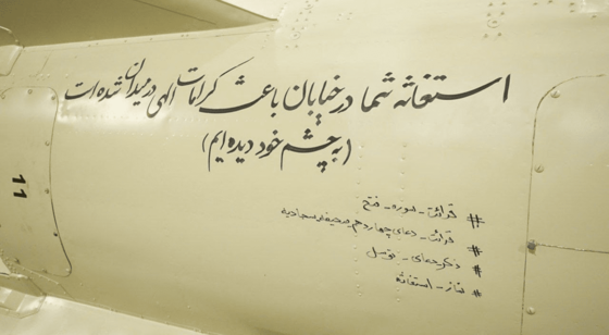 تصاویر موشک‌های ایرانی که در پاسخ به نقض آتش‌بس در لبنان شلیک نشد