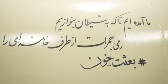 تصاویر موشک‌های ایرانی که در پاسخ به نقض آتش‌بس در لبنان شلیک نشد