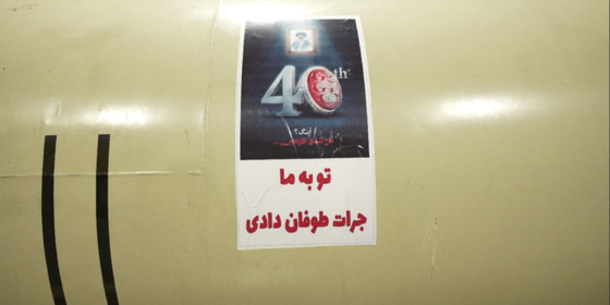 تصاویر موشک‌های ایرانی که در پاسخ به نقض آتش‌بس در لبنان شلیک نشد