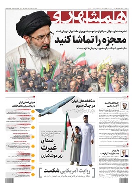 صفحه نخست روزنامه‌های کشور - شنبه ۲۲ فروردین ۱۴۰۵