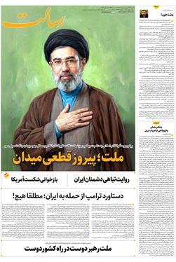 صفحه نخست روزنامه‌های کشور - شنبه ۲۲ فروردین ۱۴۰۵