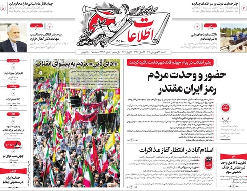 صفحه نخست روزنامه‌های کشور - شنبه ۲۲ فروردین ۱۴۰۵