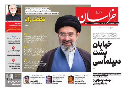 صفحه نخست روزنامه‌های کشور - شنبه ۲۲ فروردین ۱۴۰۵