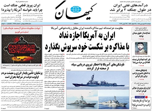 صفحه نخست روزنامه‌های کشور - دوشنبه ۲۴ فروردین ۱۴۰۵