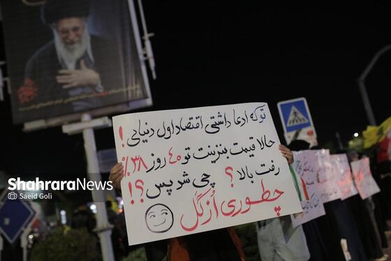 گزارش تصویری | چهل و سومین شب از حماسه سرایی مردم مشهد در خیابان های شهر