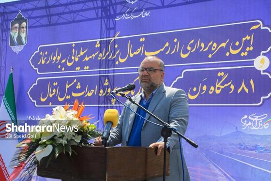 گزارش تصویری |بهره‌برداری از اتصال بزرگراه شهید سلیمانی به بلوار نماز، ۸۱ دستگاه ون و احداث مسیل اقبال