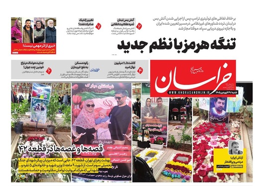 صفحه نخست روزنامه‌های کشور - شنبه ۲۹ فروردین ۱۴۰۵