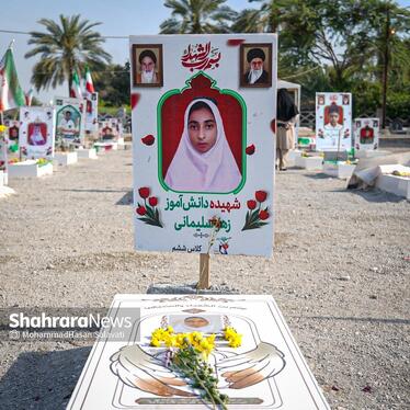 گزارش تصویری | دختران میناب، فرزندان ایران | به مناسبت روز دختر از گلزار شهدای میناب