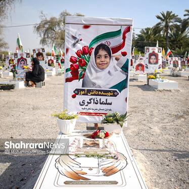 گزارش تصویری | دختران میناب، فرزندان ایران | به مناسبت روز دختر از گلزار شهدای میناب