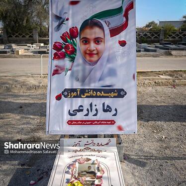 گزارش تصویری | دختران میناب، فرزندان ایران | به مناسبت روز دختر از گلزار شهدای میناب