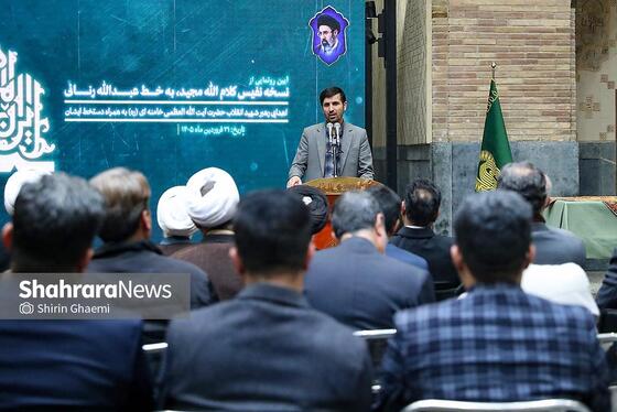 گزارش تصویری | مراسم رونمایی از نسخه چاپ‌شده قرآن کریم به خط رنّانی به همراه دست خط رهبر شهید انقلاب