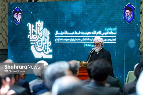 گزارش تصویری | مراسم رونمایی از نسخه چاپ‌شده قرآن کریم به خط رنّانی به همراه دست خط رهبر شهید انقلاب