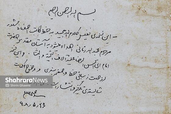 گزارش تصویری | مراسم رونمایی از نسخه چاپ‌شده قرآن کریم به خط رنّانی به همراه دست خط رهبر شهید انقلاب