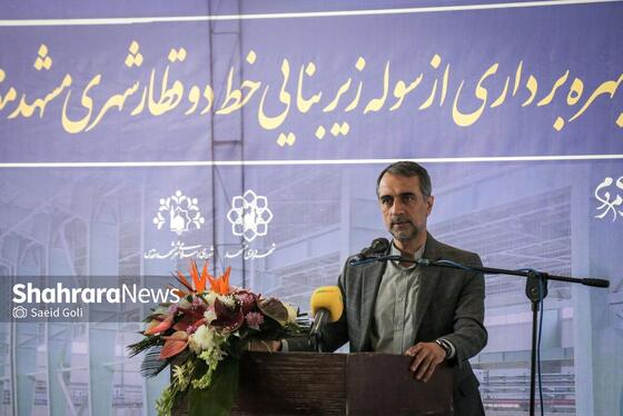 گزارش تصویری | آیین بهره‌برداری از سوله زیربنایی خط دو قطار شهری مشهد مقدس و تاسیسات مرتبط