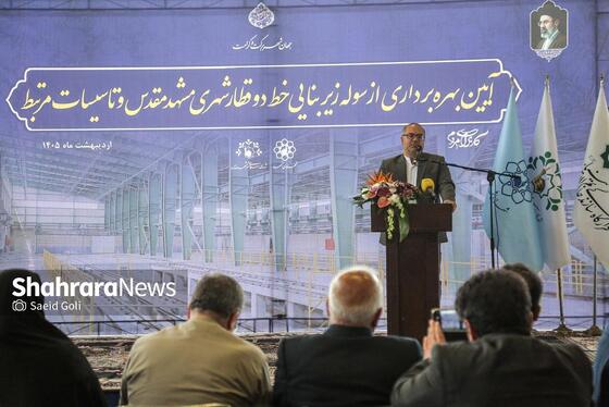 گزارش تصویری | آیین بهره‌برداری از سوله زیربنایی خط دو قطار شهری مشهد مقدس و تاسیسات مرتبط