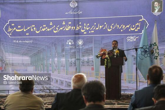 گزارش تصویری | آیین بهره‌برداری از سوله زیربنایی خط دو قطار شهری مشهد مقدس و تاسیسات مرتبط