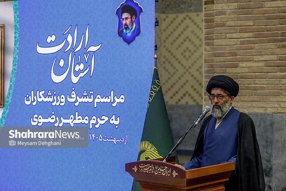 گزارش تصویری | آیین رسمی بدرقه دوندگان کاروان جاده ولایت در حرم مطهر رضوی