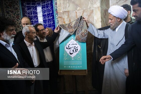 گزارش تصویری | یکم اردیبهشت، روز بزرگداشت سعدی