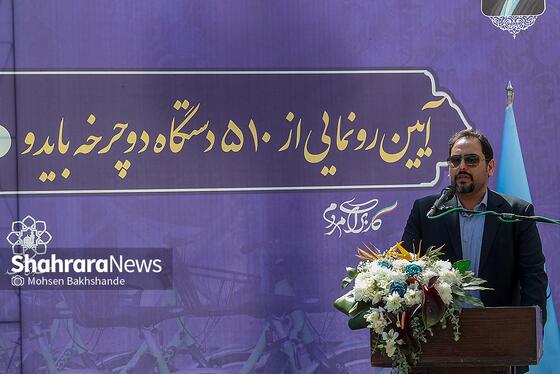 گزارش تصویری | مراسم رونمایی از ۵۱۰ دستگاه دوچرخه بایدو و بهره‌برداری از اولین دستگاه شارژ برقی خودرو