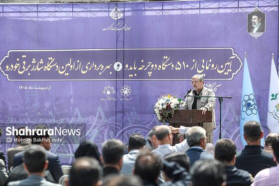 گزارش تصویری | مراسم رونمایی از ۵۱۰ دستگاه دوچرخه بایدو و بهره‌برداری از اولین دستگاه شارژ برقی خودرو