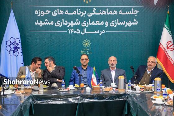 گزارش تصویری | نشست هماهنگی برنامه‌های شهرسازی و معماری شهرداری مشهد