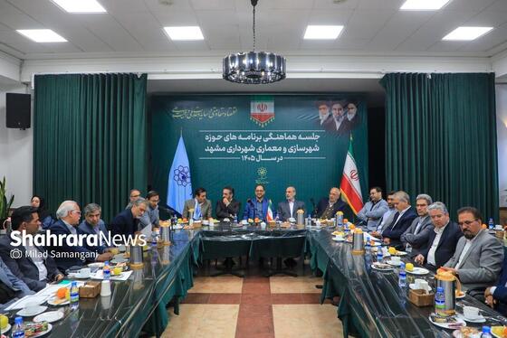 گزارش تصویری | نشست هماهنگی برنامه‌های شهرسازی و معماری شهرداری مشهد