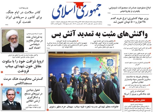 صفحه نخست روزنامه‌های کشور - پنجشنبه ۳ اردیبهشت ۱۴۰۵