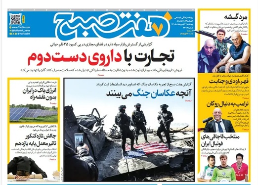 صفحه نخست روزنامه‌های کشور - پنجشنبه ۳ اردیبهشت ۱۴۰۵