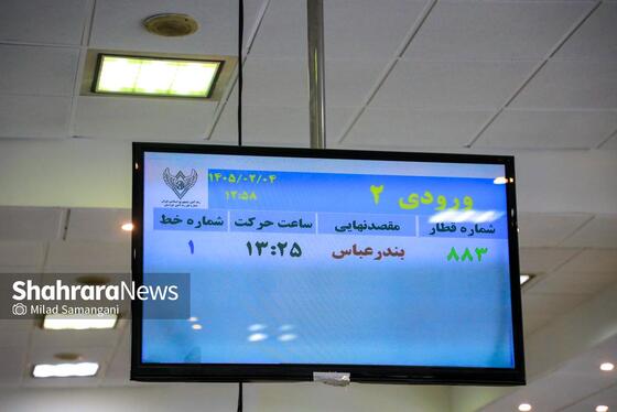 گزارش تصویری | بدرقه خانواده شهدای مدرسه «شجره طیبه» میناب در ایستگاه راه‌آهن مشهد