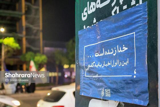 گزارش تصویری | پنجاه‌و‌پنجمین شب حضور حماسی مردم در خیابان‌های مشهد