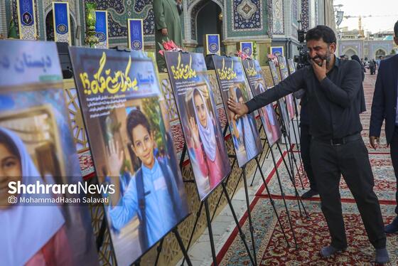گزارش تصویری | مراسم «فرشتگان مقاومت» یادبود شهدای مظلوم میناب در حرم مطهر امام رضا (ع)