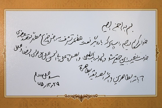 گزارش تصویری | آیین رونمایی از ۷ دستخط رهبر شهید در غباروبی‌های مضجع منور رضوی