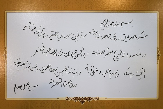 گزارش تصویری | آیین رونمایی از ۷ دستخط رهبر شهید در غباروبی‌های مضجع منور رضوی