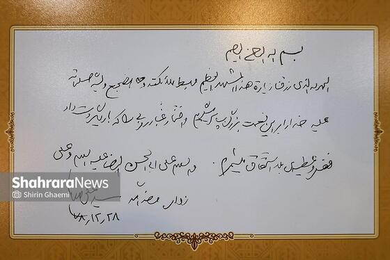 گزارش تصویری | آیین رونمایی از ۷ دستخط رهبر شهید در غباروبی‌های مضجع منور رضوی