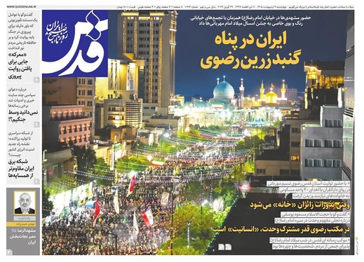 صفحه نخست روزنامه‌های کشور - چهارشنبه ۹ اردیبهشت ۱۴۰۵