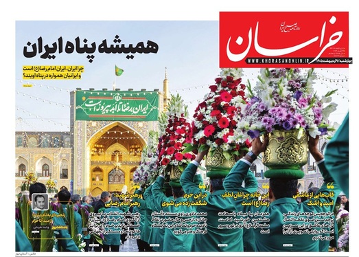 صفحه نخست روزنامه‌های کشور - چهارشنبه ۹ اردیبهشت ۱۴۰۵