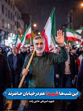 این شب‌ها شهدا هم در خیابان‌ها حاضرند + عکس