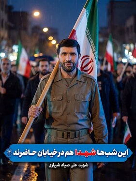 این شب‌ها شهدا هم در خیابان‌ها حاضرند + عکس