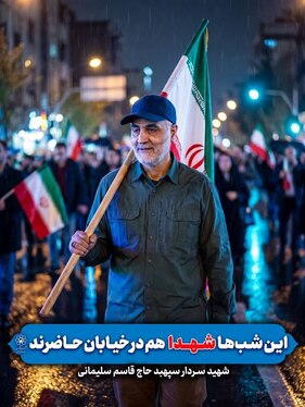 این شب‌ها شهدا هم در خیابان‌ها حاضرند + عکس