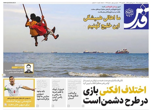 صفحه نخست روزنامه‌های کشور - پنجشنبه ۱۰ اردیبهشت ۱۴۰۵