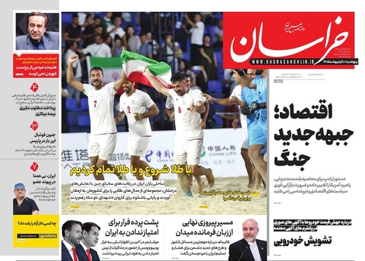 صفحه نخست روزنامه‌های کشور - پنجشنبه ۱۰ اردیبهشت ۱۴۰۵