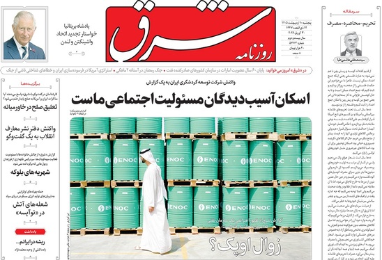 صفحه نخست روزنامه‌های کشور - پنجشنبه ۱۰ اردیبهشت ۱۴۰۵