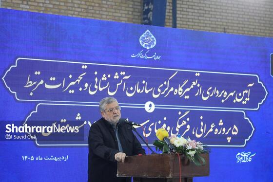 گزارش تصویری | بهره‌برداری از تعمیرگاه مرکزی سازمان آتش‌نشانی و تجهیزات مرتبط و ۵ پروژه عمرانی، فرهنگی و فضای سبز در منطقه ۷ مشهد